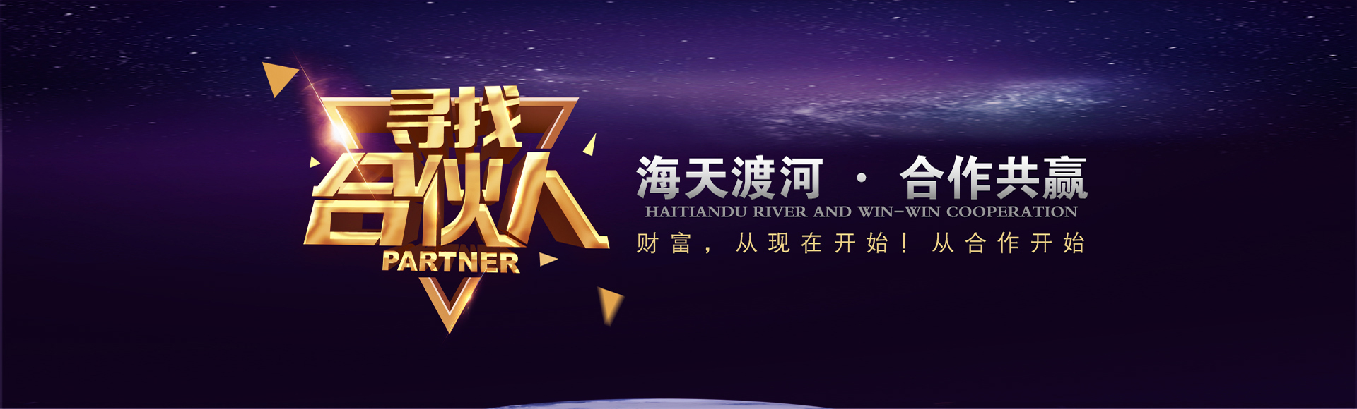 海天咨詢(xún)渡河計劃